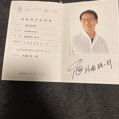 ユーフォニアム BESSON BE2051-2-0 外園祥一郎氏選定品