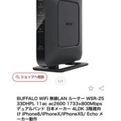 無線LANルーター wi-fi buffalo