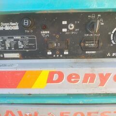 デンヨーウエルダー　ジャンク品２台まとめて　溶接発電　GAW-150ES　GAW-180ES　引き取り限定