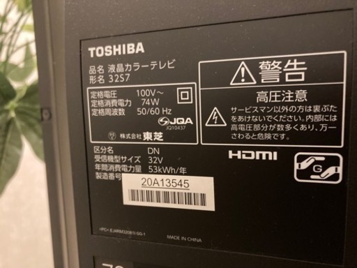 東芝　レグザ　32S7 テレビ