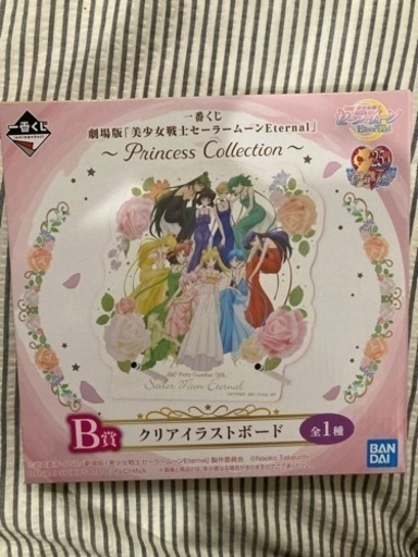 セーラームーンeternal クリアイラストボードｂ賞 ゆるーっと 大井町のその他の中古あげます 譲ります ジモティーで不用品の処分
