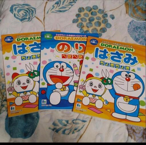 新品未使用 知育本ドラえもんはさみ のり3冊セット コバ 沼津の子供用品の中古あげます 譲ります ジモティーで不用品の処分