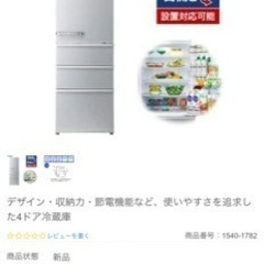 AQUA AQR-36J-S ミスティシルバー [冷蔵庫（355L・右開き）]