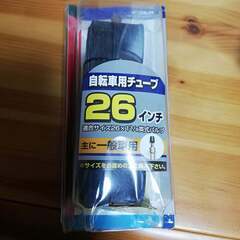 【ネット決済・配送可】自転車チューブ26インチ　