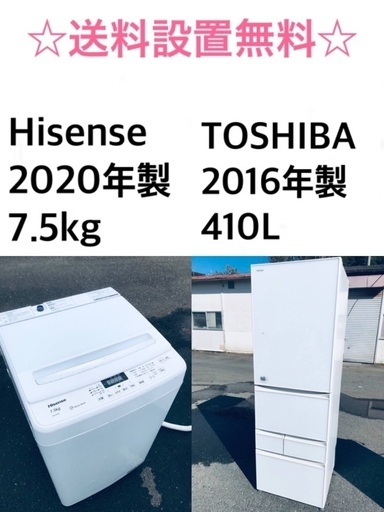 ★送料・設置無料⭐️★  7.5kg大型家電セット☆冷蔵庫・洗濯機 2点セット✨