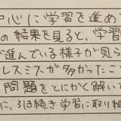 家庭教師の先生募集(大学生、シニア歓迎)