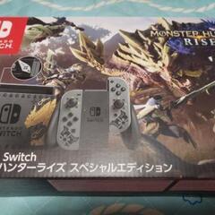 任天堂switch　モンスターライズ　スペシャルエディション