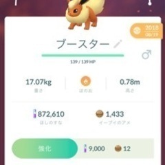 愛知県のポケモンgo メンバー募集 ジモティー