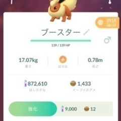 ポケモンGOフレンド