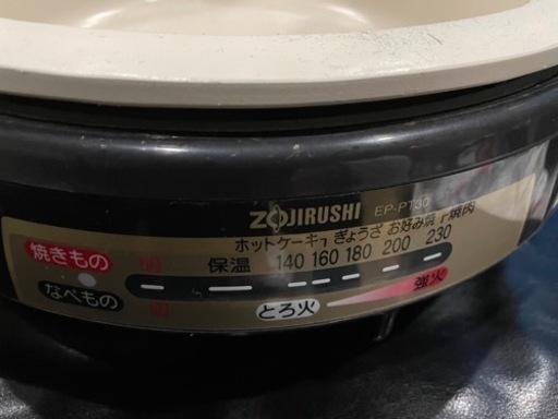 電動鍋