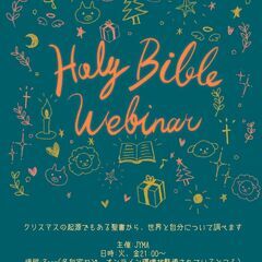 Holy Bible Seminar