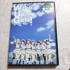 【DVD】Wake Up Girls 