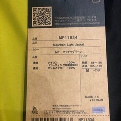 新品ノースフェイスマウンテンライトジャケット