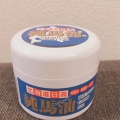 純馬油　北海道ラボ　プレミアムオイル120ml