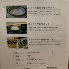 サンコー 糖質カット 炊飯器 LCARBRCK