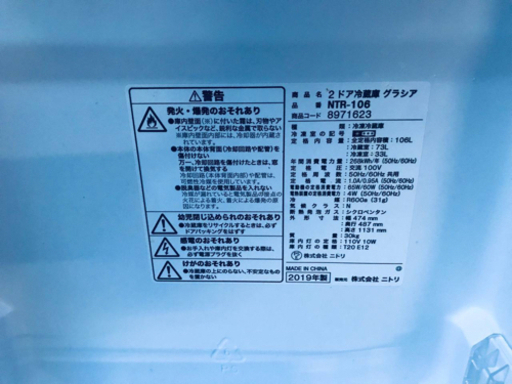 ✨2019年製✨141番 ニトリ✨2ドア冷蔵庫 グラシア✨NTR-106‼️