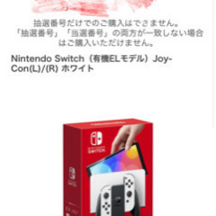 新品未開封⭐︎Nintendo Switch 有機ELモデル スイッチ本体ホワイト