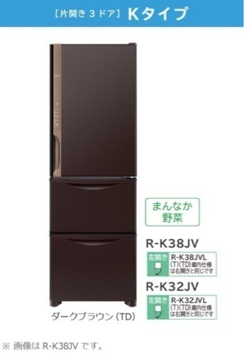 HITACHI R-K32JV(TD)｜値引きできます！ traumaconsciousyoga.com