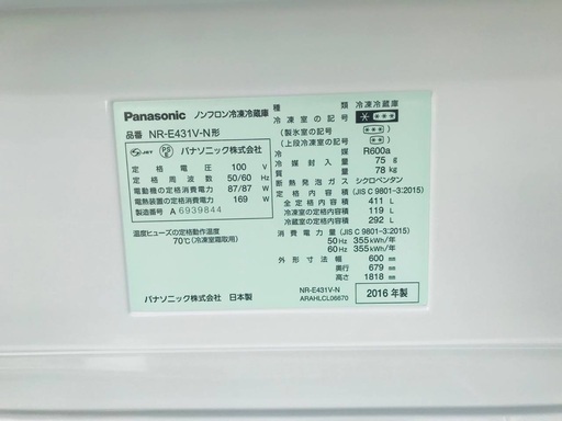 ♦️EJ137番Panasonic冷凍冷蔵庫 【2016年製】