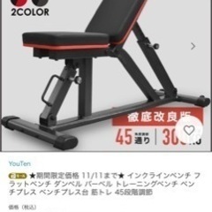ベンチプレスセット　バーベル(50kg)