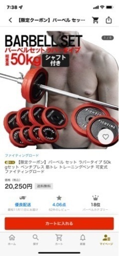 本日（受け渡し予定者有り）限定！お値下げ可能！バーベル100kg・EGバーベル・バーベルラック&セーフティーセット 値下げ！バーベル150kgセット 徳島