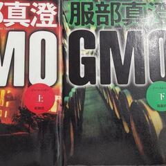 【ネット決済】GMO　服部川真澄