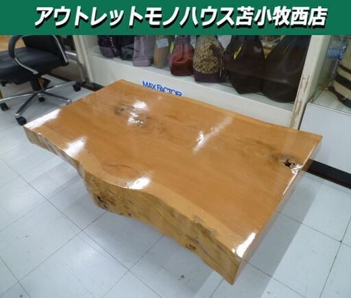 一枚板 ローテーブル 座卓 幅116x奥行75x高さ33cm サイドテーブル 木製 ブラウン 苫小牧西店