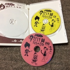 かけ算九九のうた DVD CD セット