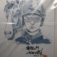 『優駿の門』やまさき拓味　描きおろしイラスト色紙（額入り） 優駿の門』やまさき拓味 描きおろしイラスト色紙（額入り）