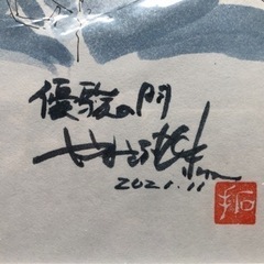 『優駿の門』やまさき拓味　描きおろしイラスト色紙（額入り）