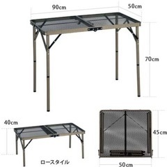 【ネット決済】キャンプ用テーブル