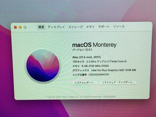 新入荷】Apple iMac(21.5-inch,2017)（管理番号：2400011095695）
