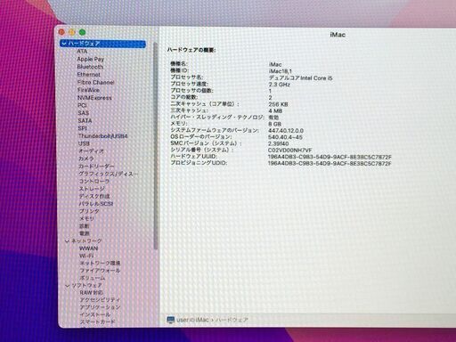 新入荷】Apple iMac(21.5-inch,2017)（管理番号：2400011095695 