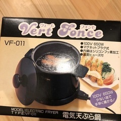 卓上天ぷら電気鍋　ひとり鍋
