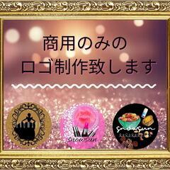  即日対応！商用のみのロゴ制作 4000円