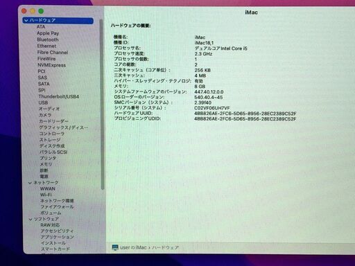 【新入荷】iMac(21.5-inch,2017)（管理番号：2400011095718）