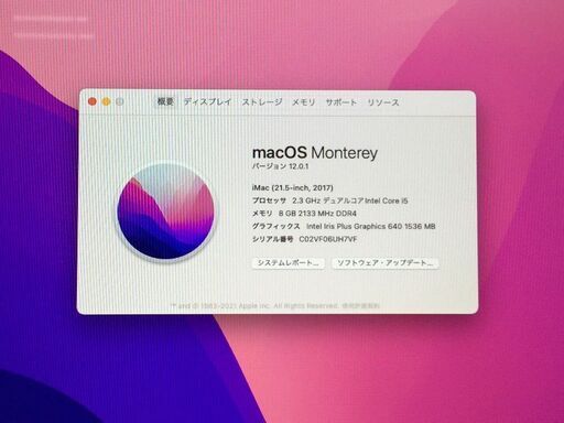 【新入荷】iMac(21.5-inch,2017)（管理番号：2400011095718）