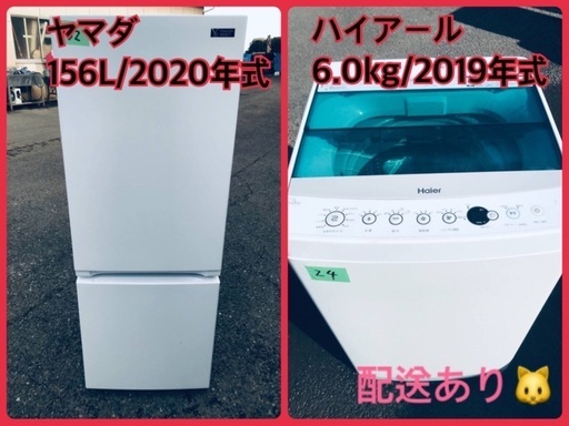 ⭐️2020年式⭐️ ★今週のベスト家電★洗濯機/冷蔵庫✨一人暮らし応援♬