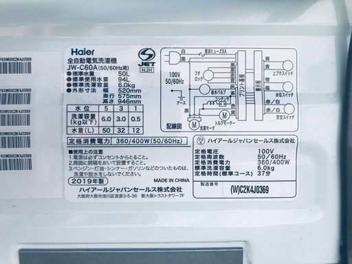 ⭐️2020年式⭐️ ★今週のベスト家電★洗濯機/冷蔵庫✨一人暮らし応援♬