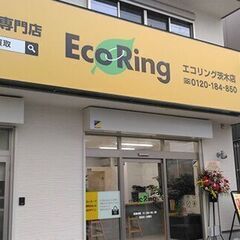 大阪府茨木市でルイ・ヴィトンなどのブランド品や不用品買取なら、感...