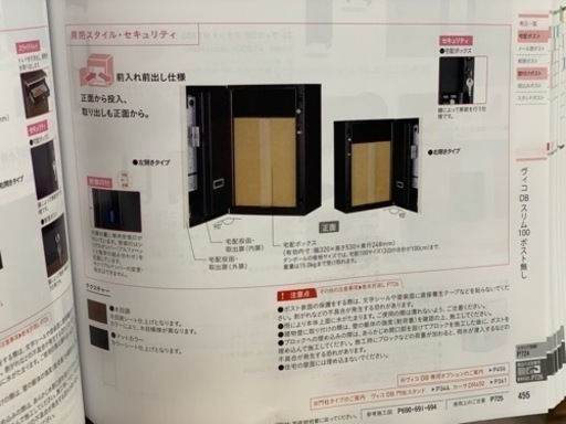 宅配ボックス②ヴィコDBスリム100ポスト無し右開き