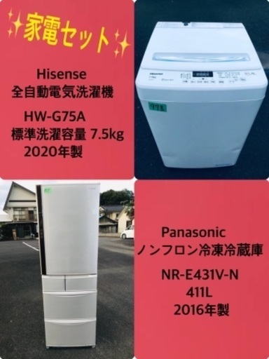 7.5kg ❗️送料設置無料❗️特割引価格★生活家電2点セット【洗濯機・冷蔵庫】 34560円