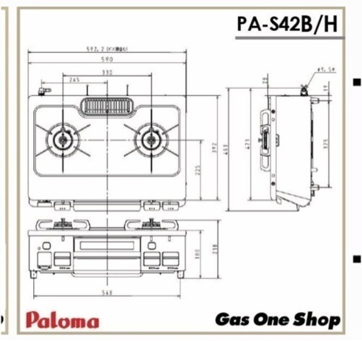 Paloma グリル付き ガスコンロ プロパンガス