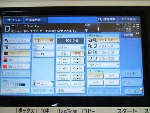 ◇コニカミノルタ bizhub C227 カラー複合機 動作良好