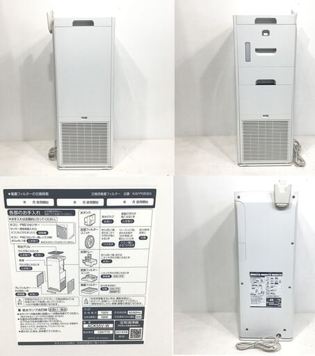 21R683 ジ 6 DAIKIN 加湿 ストリーマ空気清浄機 加湿空気清浄機 床置形 