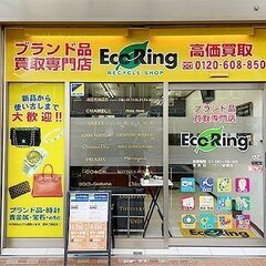 兵庫県芦屋市でルイ・ヴィトンなどのブランド品や不用品買取なら、感...