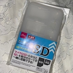 SDカードケース