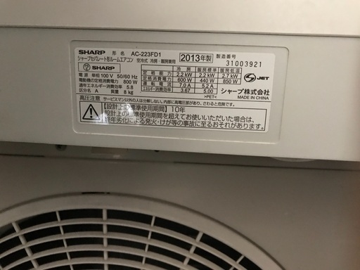 シャープ　2013年製　2.2kw 6畳相当用シーズンオフ特別価格宮崎県内限定取付工事価格込み激安 ☀️5年保証☀️
