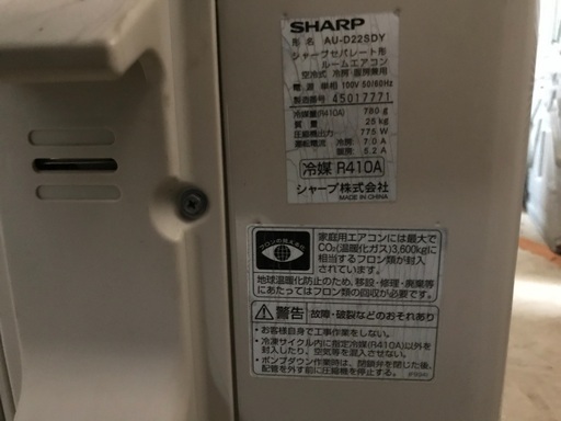 シャープ　2013年製　2.2kw 6畳相当用シーズンオフ特別価格宮崎県内限定取付工事価格込み激安 ☀️5年保証☀️