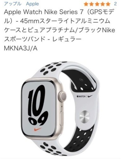 Apple watch 7 NIKE モデル 未開封品 新品 アップル ウオッチ 7